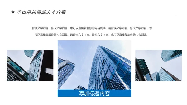 房地产行业营销策划销售工作汇报PPT模板