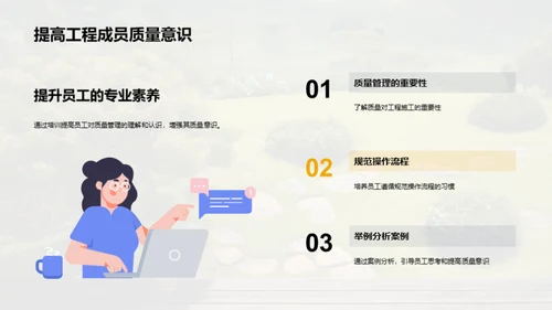 园林绿化：从优质到卓越