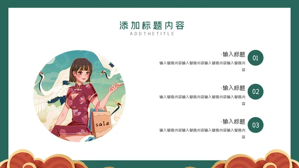 双12特价来袭通用PPT模板