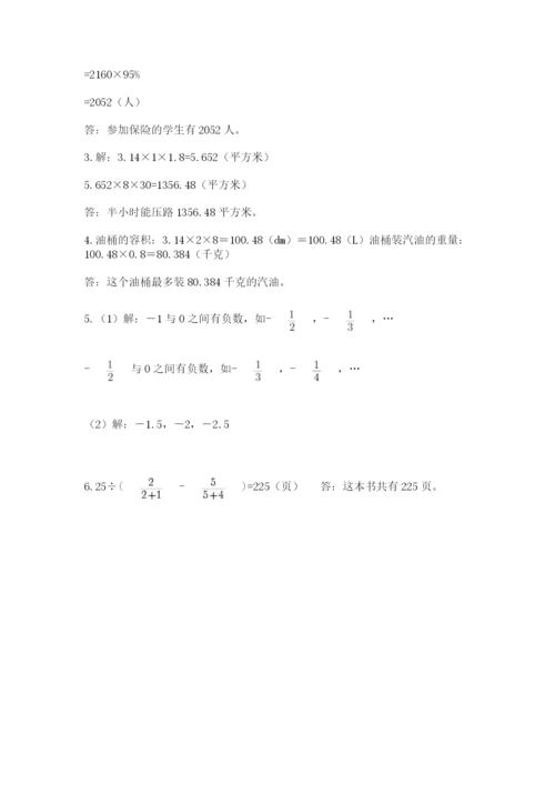 小学六年级数学摸底考试题精品【名师系列】.docx