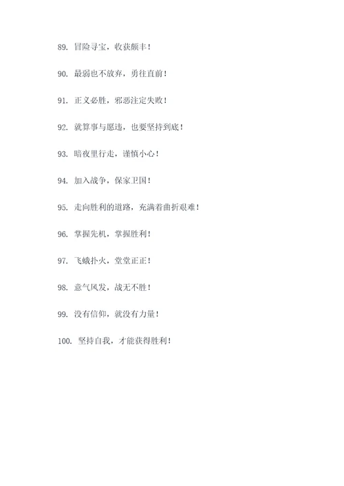 日漫简单标语