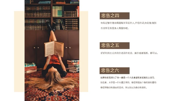 女孩心理健康通用PPT模板