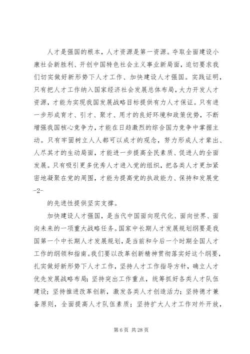 如何全面理解两会的重大意义和重点内容.docx