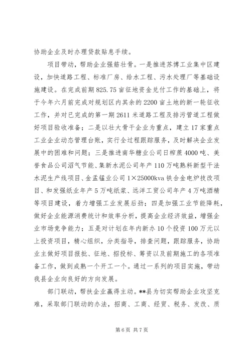 县攻坚克难先锋行活动汇报材料.docx