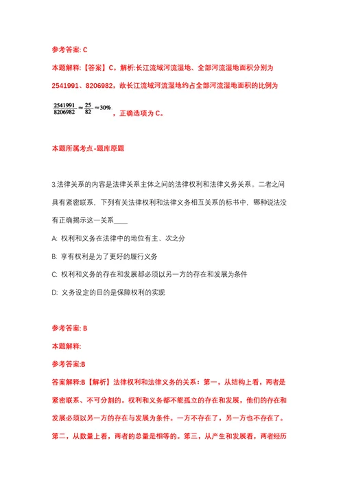 2022年03月河南商丘宁陵县健康码解码赋码工作人员公开招聘20人强化练习题