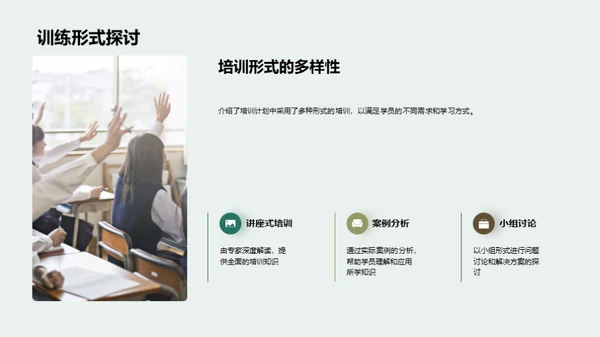 培训工作回顾与展望