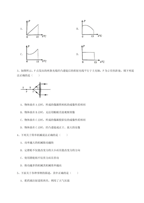 第四次月考滚动检测卷-乌龙木齐第四中学物理八年级下册期末考试综合测试试卷（含答案详解）.docx