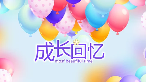 致青春毕业季青春毕业纪念册PPT
