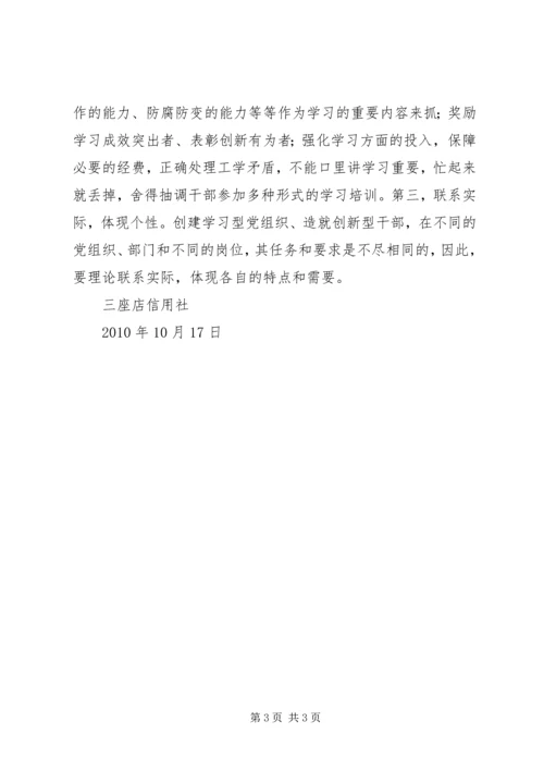 基层干部工作能力集训体会文章 (2).docx