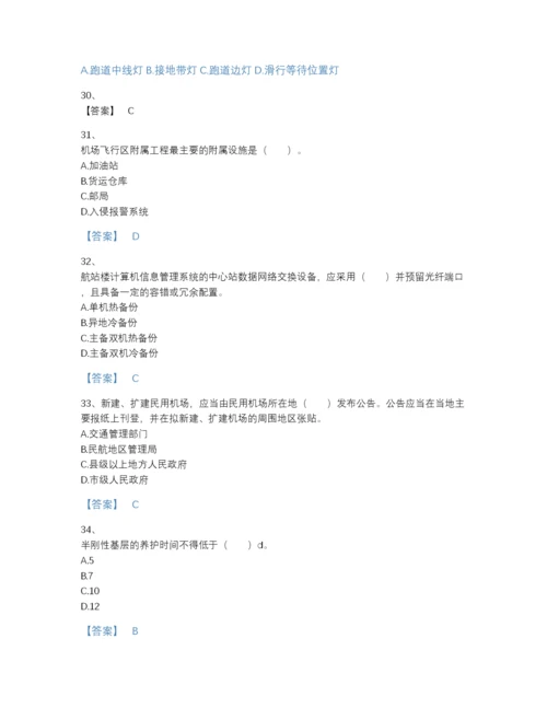 2022年中国一级建造师之一建民航机场工程实务高分预测提分题库及精品答案.docx