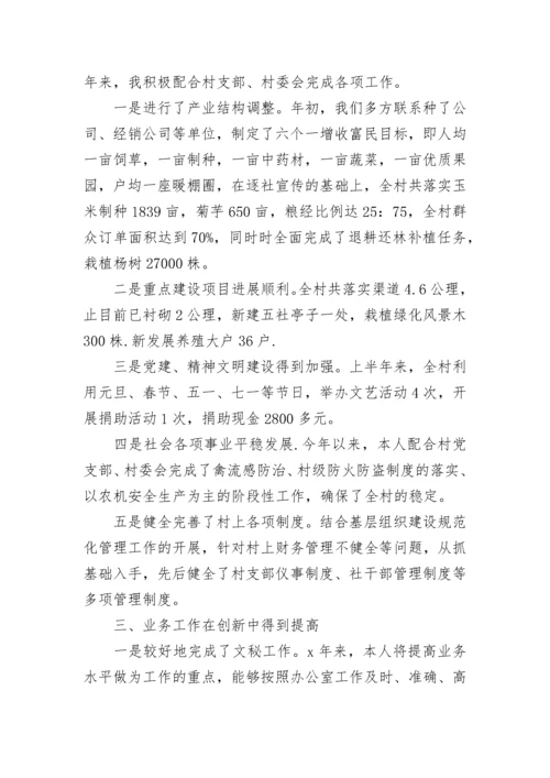 公务员年度考核表个人总结2021范文精选5篇.docx