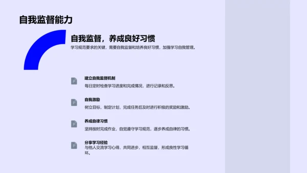 三年级有效学习指导