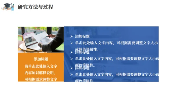 毕业答辩学术研究通用PPT模板