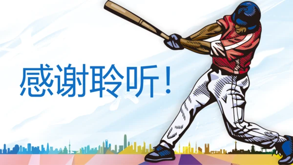 棒球运动培训通用PPT模板