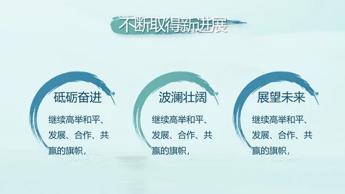 蓝色党建党风廉政建设文化动态PPT