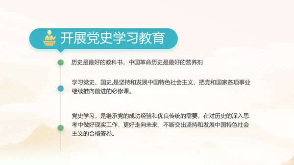 纪检监察党风廉政工作计划动态PPT