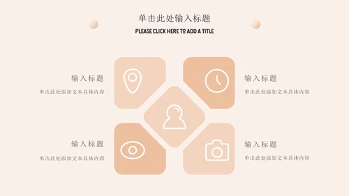渐变家居产品介绍通用ppt模板