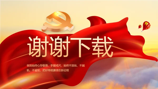 党支部选举换届大会年终工作总结PPT