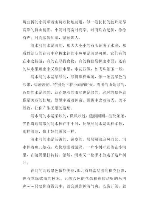 故乡的河作文600字.docx