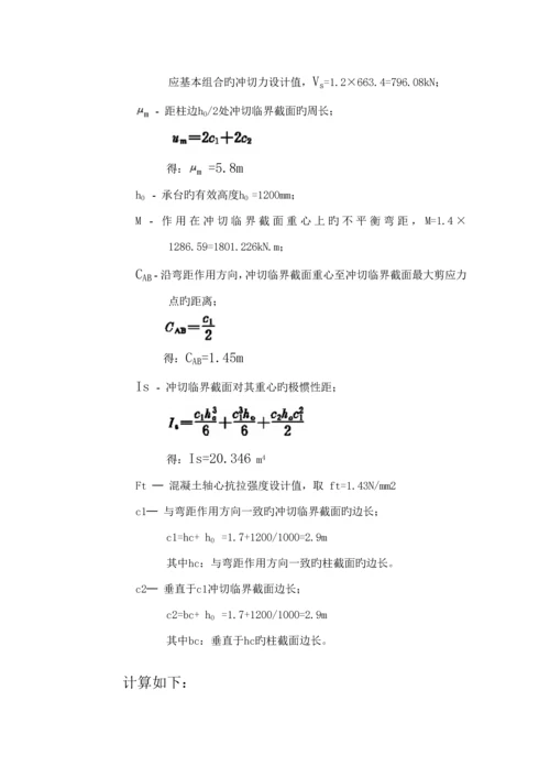 施工用塔吊平面定位与基础方案.docx