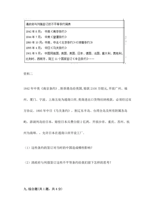 五年级下册道德与法治期末测试卷含答案（能力提升）.docx