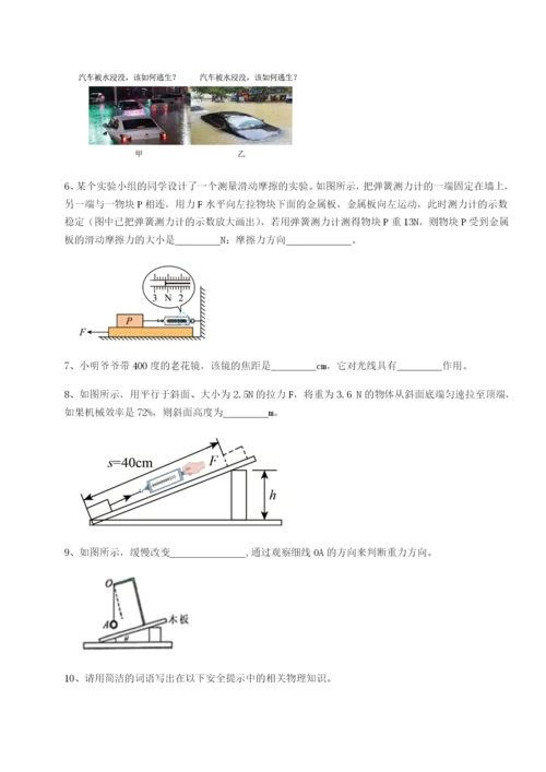 天津南开大附属中物理八年级下册期末考试定向测试试卷（附答案详解）.docx