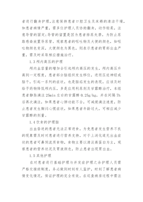 大专医学生毕业论文精编.docx
