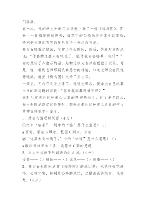 四年级下册语文暑假作业练习题可打印.docx