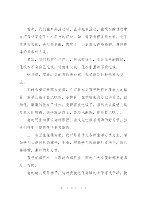 托班教师个人工作总结参考范文.docx