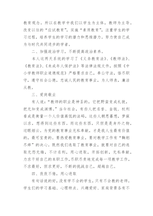 2024师德师风专题教育心得体会15篇.docx