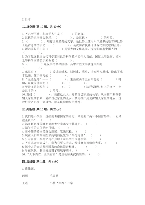 五年级上册道德与法治第四单元骄人祖先 灿烂文化测试卷及答案（全优）.docx