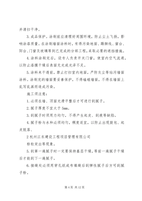 考勤出现的问题分析及处理方案 (4).docx