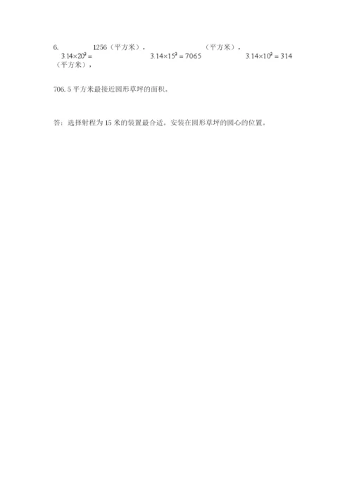 2022人教版六年级上册数学期末卷含答案（精练）.docx