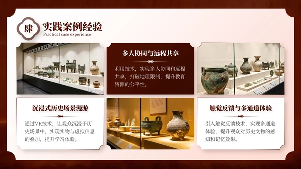 棕色中国风国庆博物馆专题讲座PPT模板