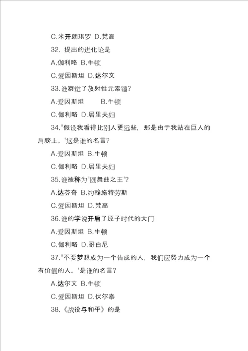 九年级英语单元测试题