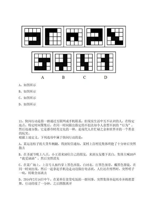 2023年山东泰安市农业科学院引进博士研究生笔试历年笔试参考题库附答案解析