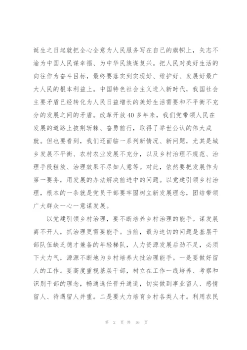 抓党建促振兴汇报材料范文(5篇).docx