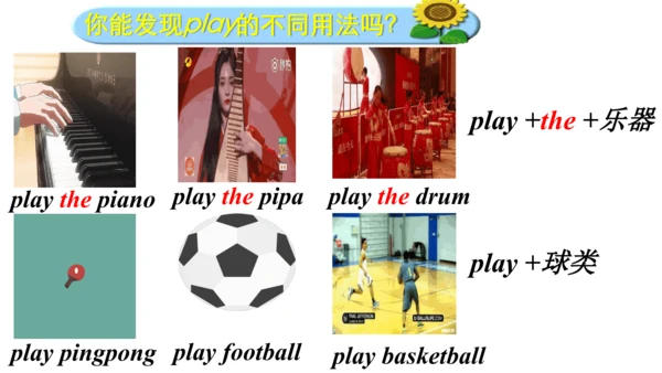 Module 8 Unit 1 When did they come 同步备课课件（含flash动画