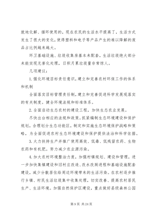 关于加强公厕管理的工作意见.docx