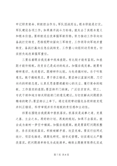 第二批主题教育研讨讲话5篇.docx