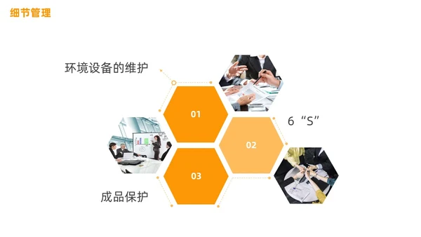 会议服务礼仪培训商务PPT