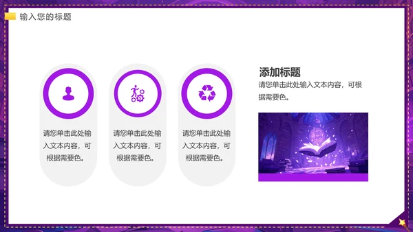 大学魔术社招新魔术社团兴趣纳新PPT