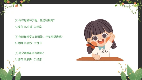 绿色卡通清新黑板文明礼仪主题教育PPT模板