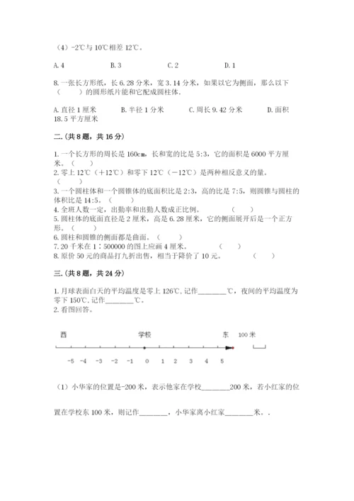 辽宁省【小升初】2023年小升初数学试卷及参考答案（典型题）.docx