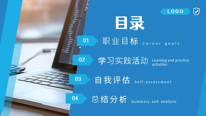 计算机科学与技术专业大学生求职综合能力展示职业生涯规划