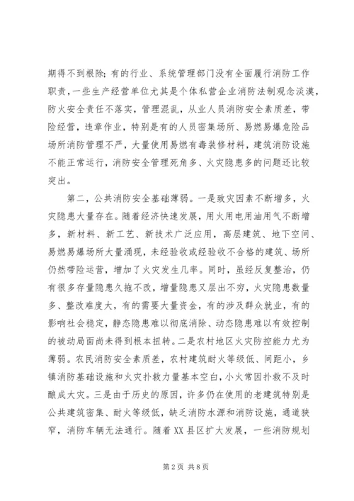 区长在春季安全工作会议讲话.docx