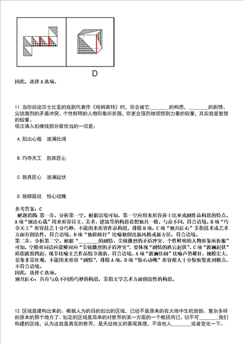 2022年04月江苏泰州市姜堰区公开招聘卫生专业技术人员34人全考点押题卷I3套合1版带答案解析