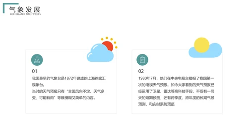 绿地球国际气象节日气侯问题动态PPT模板
