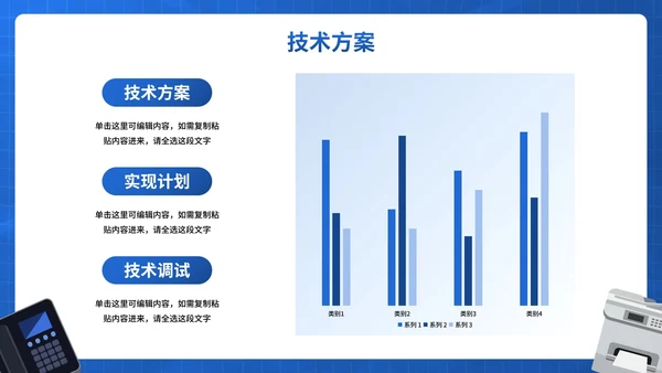 蓝色卡通插画几何大学生创业计划PPT模板