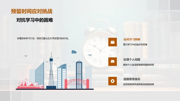 高考备考指南